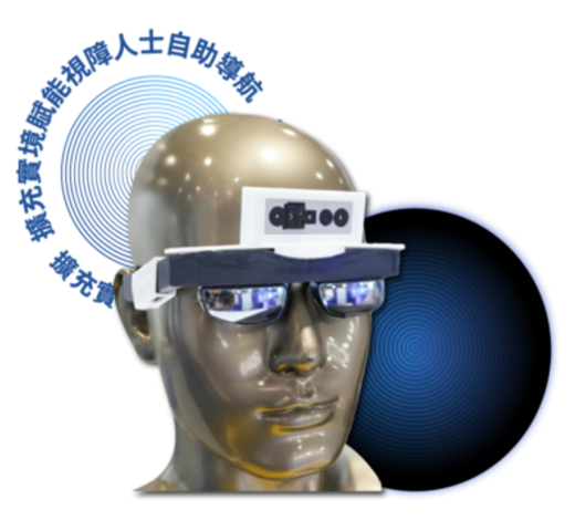 ObstAR: 擴增實境賦能視障人士自助導航