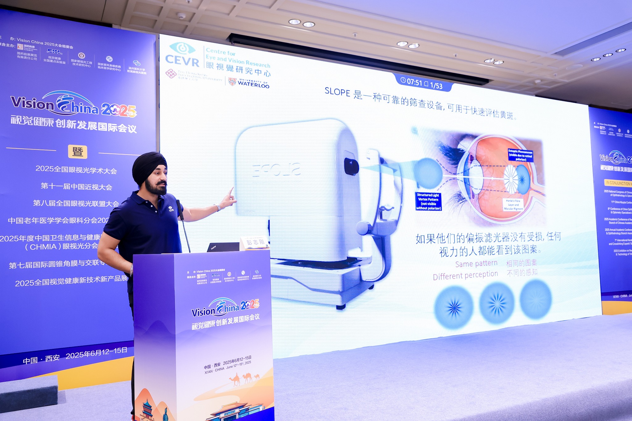 CEVR at Vision China 2025