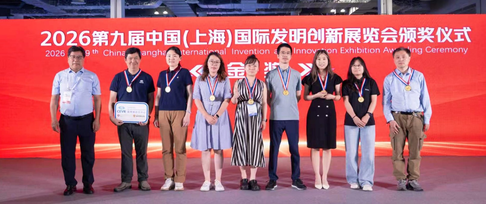 Big Win in Shanghai Invention! CEVR Takes Home 3 Golds and 1 Silver!