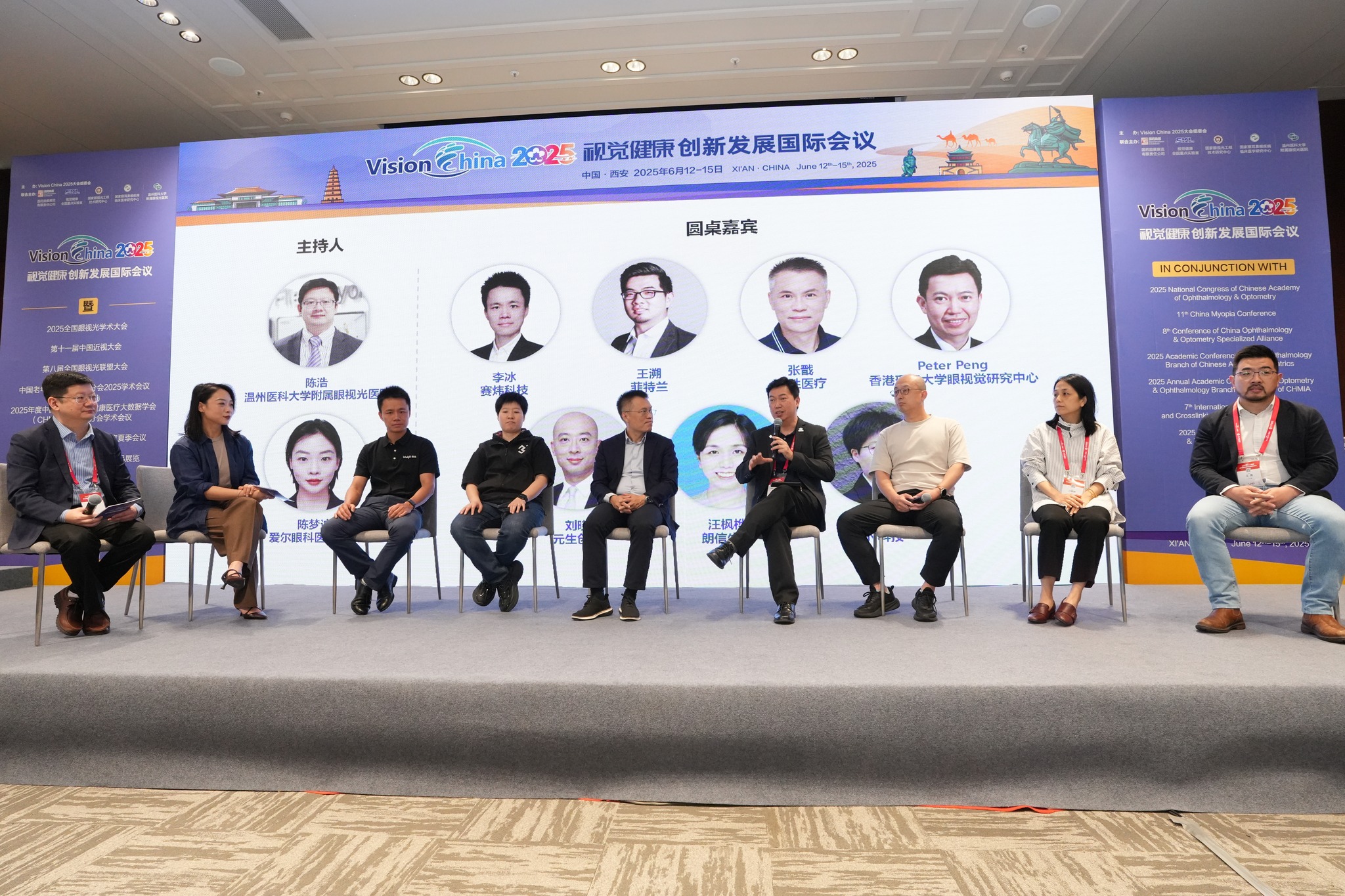 CEVR at Vision China 2025