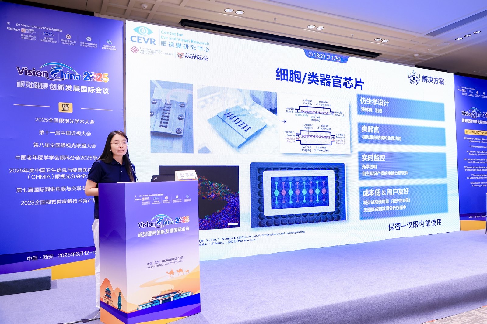 CEVR at Vision China 2025