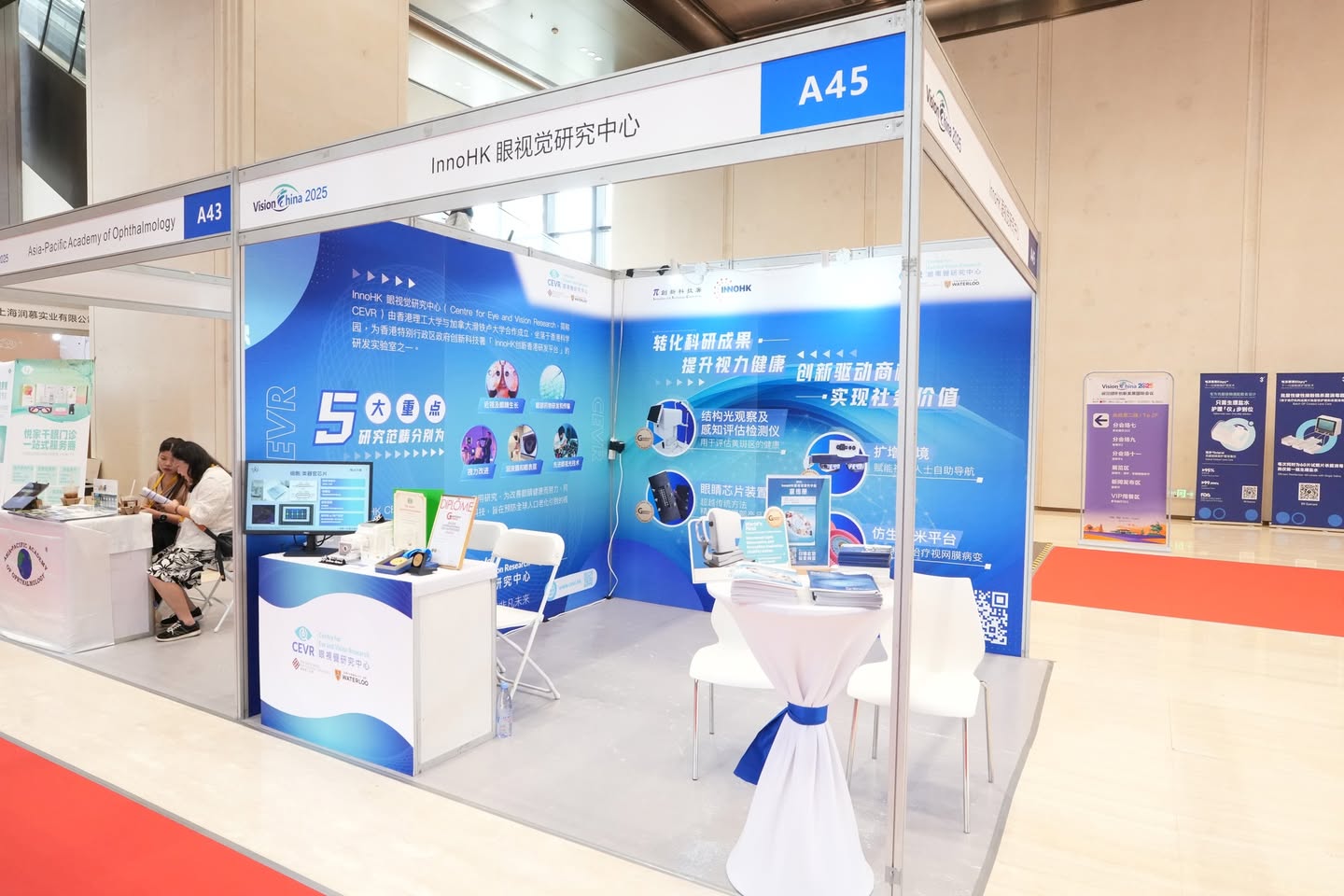CEVR at Vision China 2025