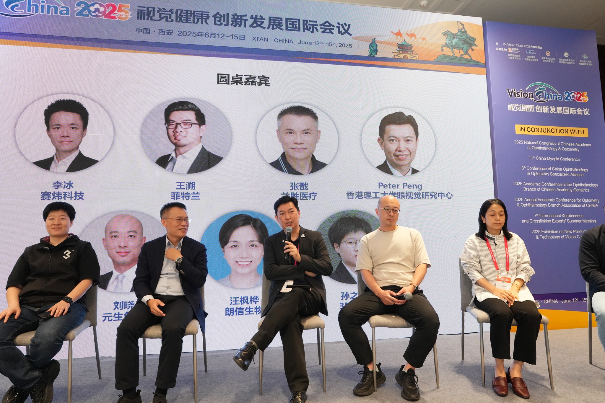CEVR at Vision China 2025