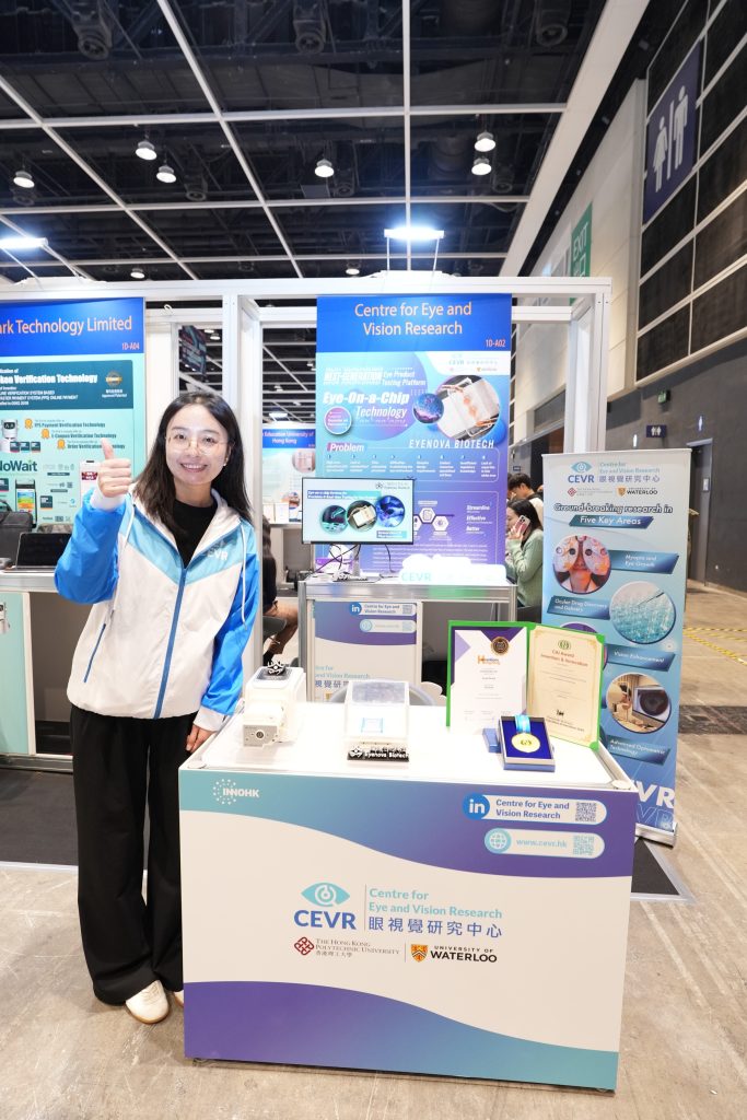 CEVR's Eye-On-a-Chip Technology Wins Gold Medal and CAI Award at the 4th Asia Exhibition of Innovations and Inventions in Hong Kong