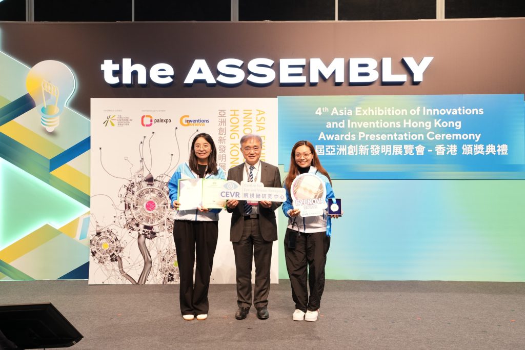 CEVR's Eye-On-a-Chip Technology Wins Gold Medal and CAI Award at the 4th Asia Exhibition of Innovations and Inventions in Hong Kong