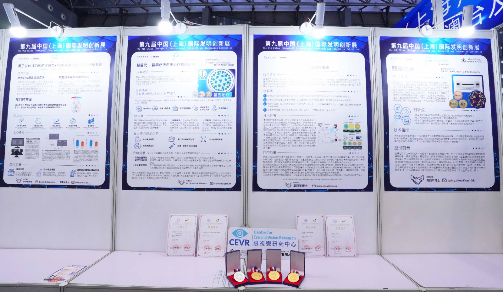 Big Win in Shanghai Invention! CEVR Takes Home 3 Golds and 1 Silver!